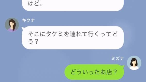 「私は特別扱いなの♡」毎回遅刻をして『飲み代を払わない女』にイラッ！⇒しかし、セコ女に罠を仕掛け…「いいお店見つけたんだけど…」天罰が下る！？