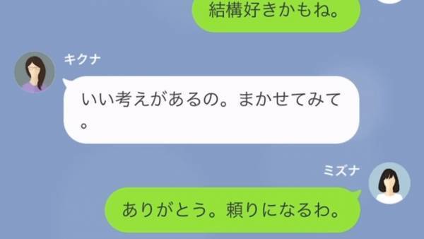 「私は特別扱いなの♡」毎回遅刻をして『飲み代を払わない女』にイラッ！⇒しかし、セコ女に罠を仕掛け…「いいお店見つけたんだけど…」天罰が下る！？