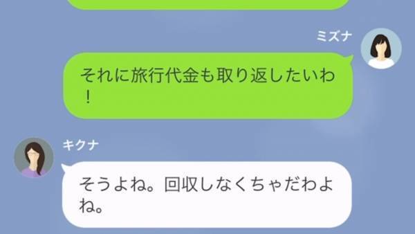 「私は特別扱いなの♡」毎回遅刻をして『飲み代を払わない女』にイラッ！⇒しかし、セコ女に罠を仕掛け…「いいお店見つけたんだけど…」天罰が下る！？