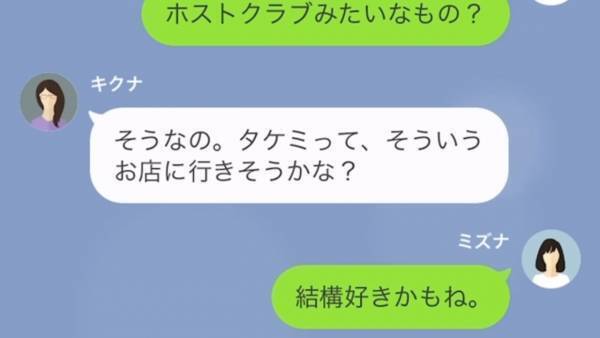「私は特別扱いなの♡」毎回遅刻をして『飲み代を払わない女』にイラッ！⇒しかし、セコ女に罠を仕掛け…「いいお店見つけたんだけど…」天罰が下る！？