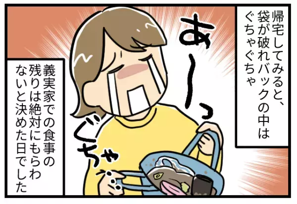 義母「残った鍋、持って帰る？」私「は、はい…」渋々返事をすると…→義母が使った”驚愕の入れ物”で悲劇が！！