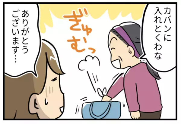 義母「残った鍋、持って帰る？」私「は、はい…」渋々返事をすると…→義母が使った”驚愕の入れ物”で悲劇が！！