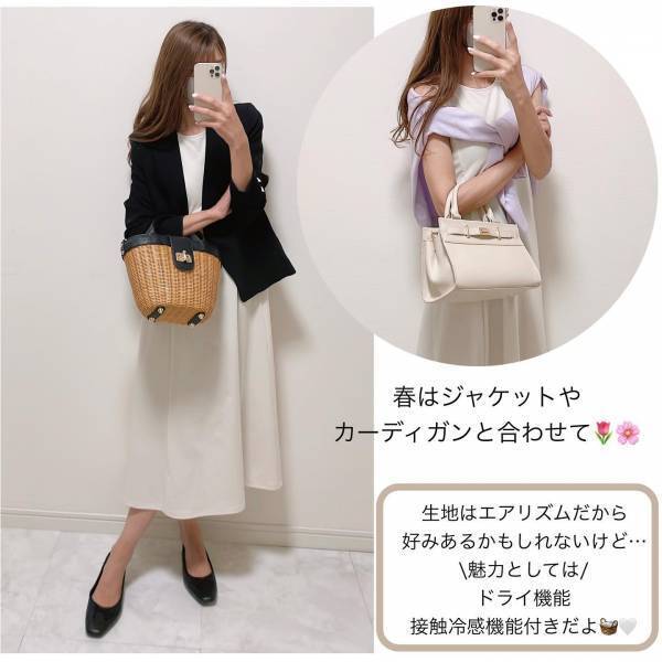 「春からバンバン着てます」！【ユニクロ】「シルエット極上」！？“きれいめワンピース”2選