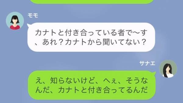 「早く離婚してください！」突然”見知らぬ若い女性”からメッセージ！？→実は夫の浮気相手で…失礼言動を繰り返し、修羅場に発展！？