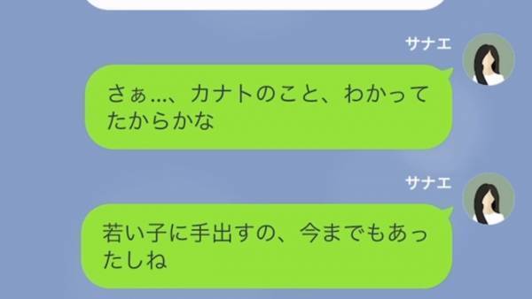 「早く離婚してください！」突然”見知らぬ若い女性”からメッセージ！？→実は夫の浮気相手で…失礼言動を繰り返し、修羅場に発展！？