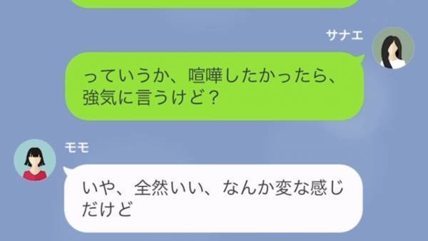 夫の浮気相手からLINE…「いつ離婚してくれるんですか？」そして”ラブラブ写真”を送ってきた！？→勝ち誇る女に「夫の真実」を伝えたら…【スカッと！】