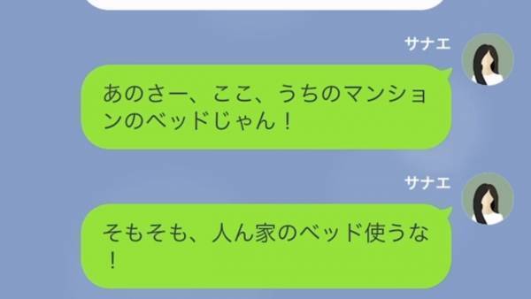 夫の浮気相手からLINE…「いつ離婚してくれるんですか？」そして”ラブラブ写真”を送ってきた！？→勝ち誇る女に「夫の真実」を伝えたら…【スカッと！】