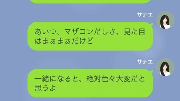 夫の浮気相手からLINE…「いつ離婚してくれるんですか？」そして”ラブラブ写真”を送ってきた！？→勝ち誇る女に「夫の真実」を伝えたら…【スカッと！】