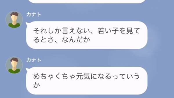 夫「ごめん…離婚したい」浮気相手に本気になった夫が暴走！？浮気相手は妻に”宣戦布告LINE”をしてきて…⇒別居中の夫を略奪してきた女の末路