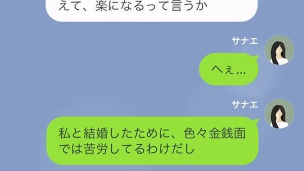 夫「ごめん…離婚したい」浮気相手に本気になった夫が暴走！？浮気相手は妻に”宣戦布告LINE”をしてきて…⇒別居中の夫を略奪してきた女の末路