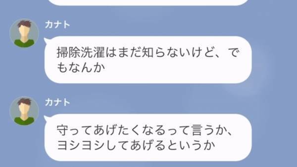 妻「あなたの浮気相手からLINEがきた」夫「あの子は守ってあげたくなるんだ…」妻が問い詰めると、惚気る夫！？それを聞いた妻は…⇒別居中の夫を略奪してきた女の末路
