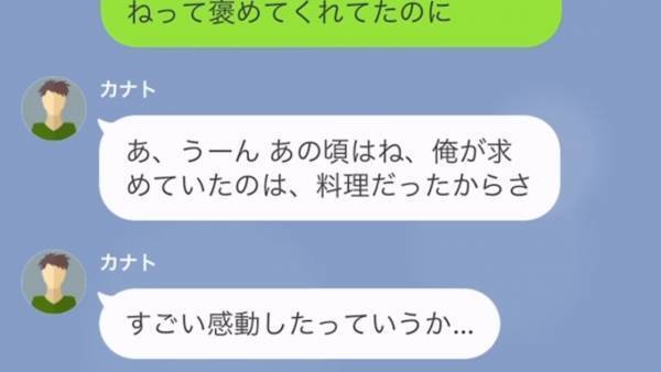 妻「あなたの浮気相手からLINEがきた」夫「あの子は守ってあげたくなるんだ…」妻が問い詰めると、惚気る夫！？それを聞いた妻は…⇒別居中の夫を略奪してきた女の末路