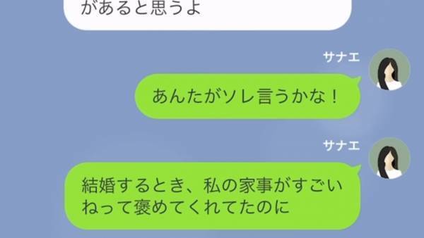 妻「あなたの浮気相手からLINEがきた」夫「あの子は守ってあげたくなるんだ…」妻が問い詰めると、惚気る夫！？それを聞いた妻は…⇒別居中の夫を略奪してきた女の末路