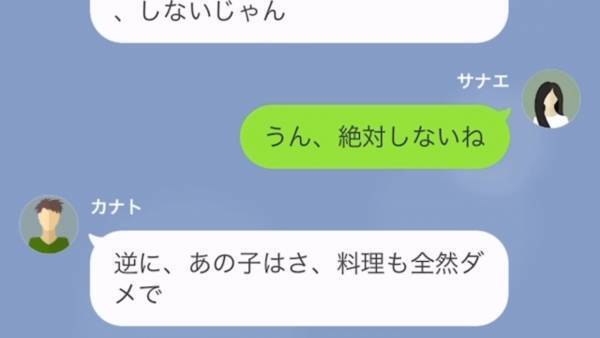 妻「あなたの浮気相手からLINEがきた」夫「あの子は守ってあげたくなるんだ…」妻が問い詰めると、惚気る夫！？それを聞いた妻は…⇒別居中の夫を略奪してきた女の末路