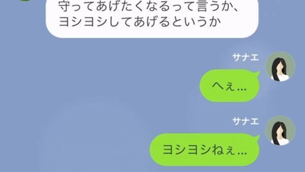 妻「あなたの浮気相手からLINEがきた」夫「あの子は守ってあげたくなるんだ…」妻が問い詰めると、惚気る夫！？それを聞いた妻は…⇒別居中の夫を略奪してきた女の末路