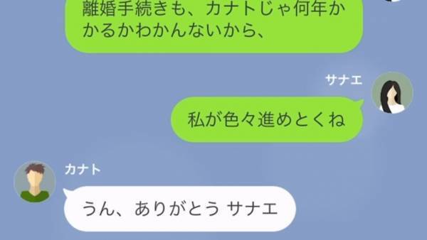 夫「ごめん、その子と付き合ってる」夫が浮気を認め、突然『離婚宣言』！？→その後…浮気相手「何これ！？」妻が”送りつけたモノ”にゾワッ…