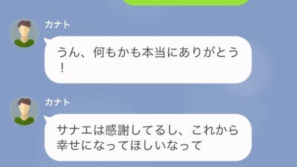 夫「ごめん、その子と付き合ってる」夫が浮気を認め、突然『離婚宣言』！？→その後…浮気相手「何これ！？」妻が”送りつけたモノ”にゾワッ…