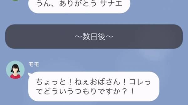夫「ごめん、その子と付き合ってる」夫が浮気を認め、突然『離婚宣言』！？→その後…浮気相手「何これ！？」妻が”送りつけたモノ”にゾワッ…