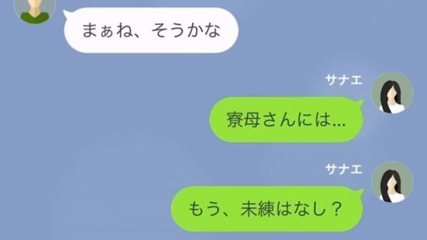 夫「ごめん、その子と付き合ってる」夫が浮気を認め、突然『離婚宣言』！？→その後…浮気相手「何これ！？」妻が”送りつけたモノ”にゾワッ…