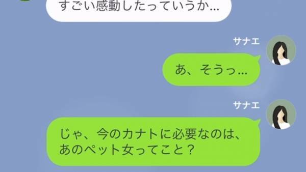 夫「ごめん、その子と付き合ってる」夫が浮気を認め、突然『離婚宣言』！？→その後…浮気相手「何これ！？」妻が”送りつけたモノ”にゾワッ…