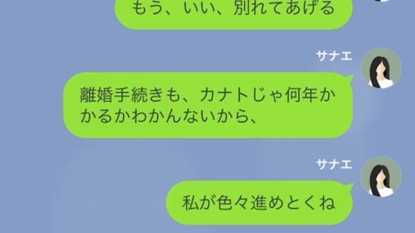夫「ごめん、その子と付き合ってる」夫が浮気を認め、突然『離婚宣言』！？→その後…浮気相手「何これ！？」妻が”送りつけたモノ”にゾワッ…