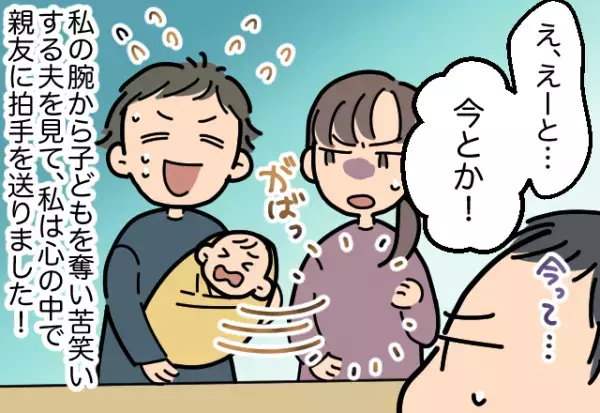 子育て中「今日も疲れたわ～」とゴルフへ行く夫。後日親友からの”ドぎつい質問内容”で夫が猛省することに！！