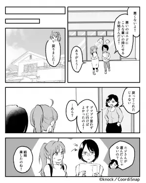 ＜友人よ、ありがとう！＞妊娠中…義母「10キロのお米買ってこい」と鬼畜な要求！？→友人の”強気な反撃行動”に救われる！