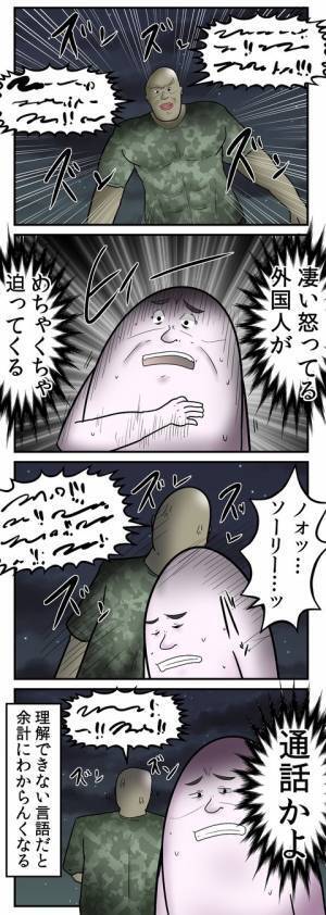 「通話かよ！！」ワイヤレスイヤホンで通話してる人、わかっているけど一瞬身構えちゃうよね…＜やしろあずきの日常＞