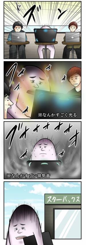 【カフェでPCを使い作業】一度は憧れること…→”すごい排気音”が出て即退店…＜やしろあずきの日常＞