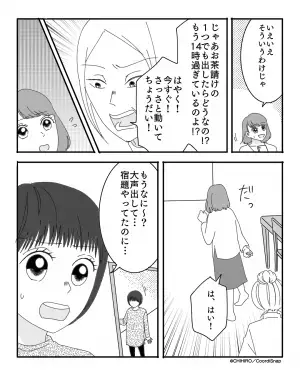 義母「最近の若い子は…」娘「ママは仕事中なの！」→”躾”という名の嫁いびりから…娘が”猛烈な反論”で救い出す！！
