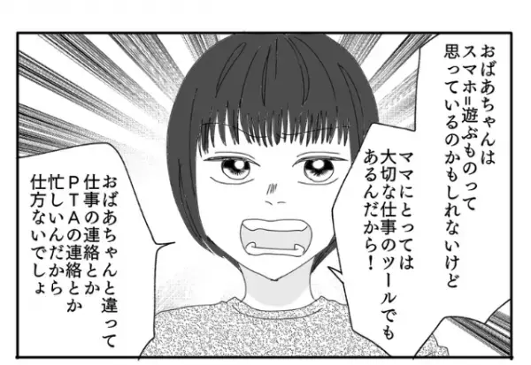 義母「最近の若い子は…」娘「ママは仕事中なの！」→”躾”という名の嫁いびりから…娘が”猛烈な反論”で救い出す！！