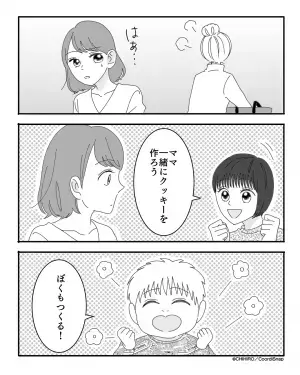 【嫁だけ蚊帳の外！？】嫁以外の『博物館チケットを手にする』義母。しかし子どもの”思わぬ反応”で嫁いびり計画が崩壊！！