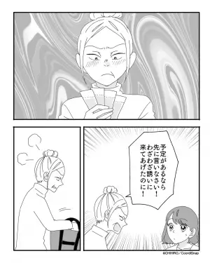 【嫁だけ蚊帳の外！？】嫁以外の『博物館チケットを手にする』義母。しかし子どもの”思わぬ反応”で嫁いびり計画が崩壊！！