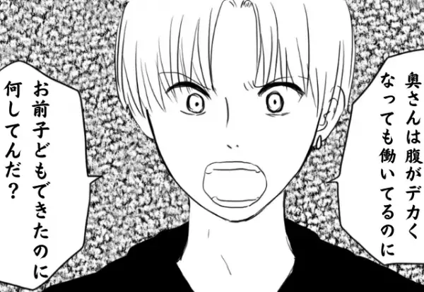 妊娠7ヶ月なのに…仕事をしない夫の代わりに”週7日”で働く妻→”夫”を叱ってくれたのは『意外な救世主』だった！