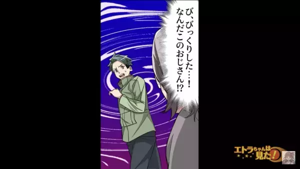 夜道歩いていると…奥から”怪しい”男性…→「ユラ…ユラ…」立ち止まりこちらを凝視している！？