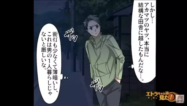 夜道歩いていると…奥から”怪しい”男性…→「ユラ…ユラ…」立ち止まりこちらを凝視している！？