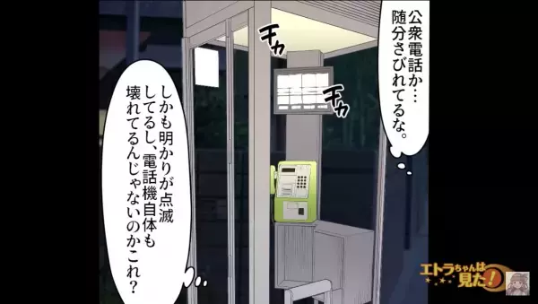 夜道歩いていると…奥から”怪しい”男性…→「ユラ…ユラ…」立ち止まりこちらを凝視している！？