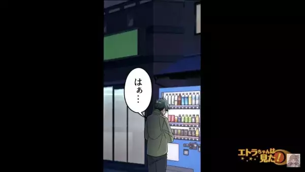 夜中飲み物を買いに自販機へ…『不気味すぎる』2人に遭遇…！？→思わず足をはやめる…