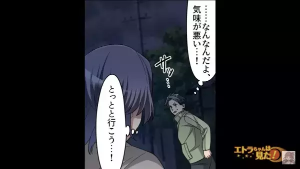 夜中飲み物を買いに自販機へ…『不気味すぎる』2人に遭遇…！？→思わず足をはやめる…