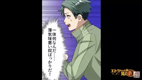夜中飲み物を買いに自販機へ…『不気味すぎる』2人に遭遇…！？→思わず足をはやめる…