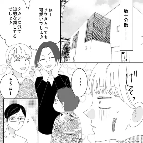 「今から孫に会いに行く」義母が無理やり訪問してきて用事が台無しに！？→自分勝手すぎる義母に息子が一言…！