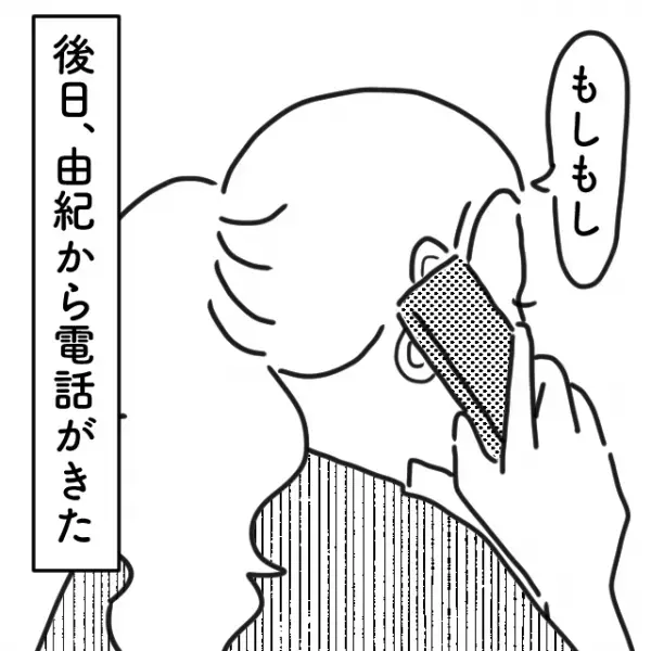 友人「あんな奴でいいの？」彼氏のことを”批評”された！？→友人の言葉を聞くもキッパリ告げる彼女に拍手！