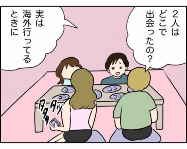 【義姉が夫と浮気！？】食事中に”目の前”で夫にメッセージを送る義姉…その『衝撃の内容』に嫁の怒りは爆発寸前…！