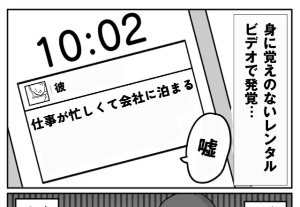 「会社に泊まる」嫁に嘘をつき、週2で後輩の家に行く夫…→浮気がバレた【まさかの原因】に驚愕…！
