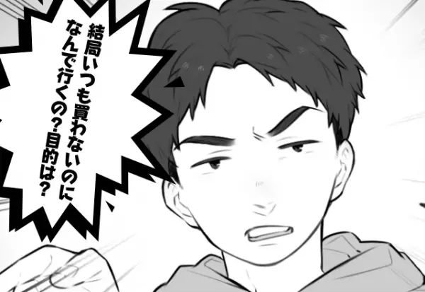 「買わないのになんで行くの？」アウトレットに誘うと怒る旦那と口論に！→後日義母に話をすると”予想外の返答”に思わず感動！