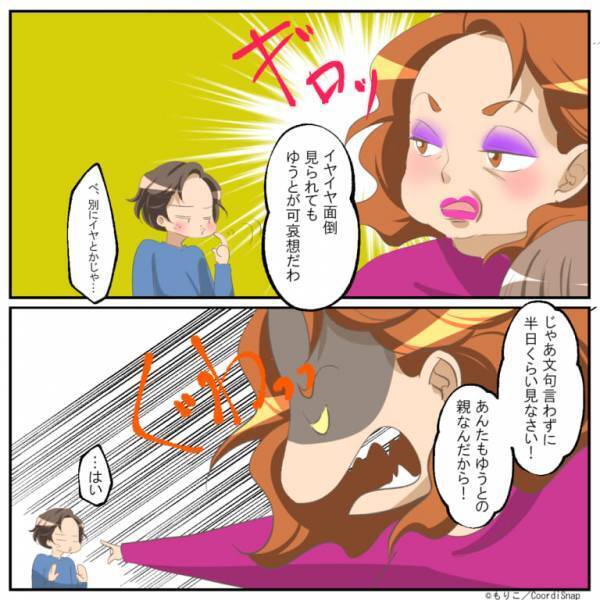 夫「子ども置いて行くな」結婚式に参列するため子どもの世話をお願いするも…大反対する夫→話を聞いた義母がスカッと成敗！