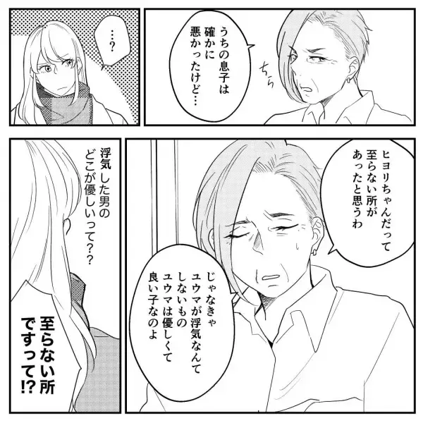 離婚協議中『娘を連れ去った義母』→すぐさま連れ戻しに行くも…責任転嫁をした”義母の言い分”に嫁の表情が一変！！