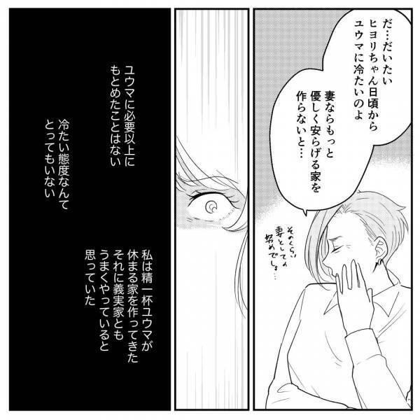 離婚協議中『娘を連れ去った義母』→すぐさま連れ戻しに行くも…責任転嫁をした”義母の言い分”に嫁の表情が一変！！