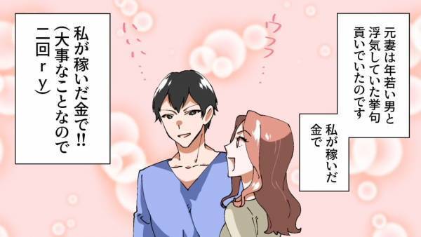 妻から「将来の”子どものため”に節約しない？」と突然の提案。お金には困っていないのに…→隠された【ホントウの理由】に衝撃！？