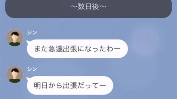 夫「面倒くさい」息子が入院するもお見舞いを拒否！？→出張ばかりで”自分勝手な発言”をする夫に嫁は我慢の限界…！